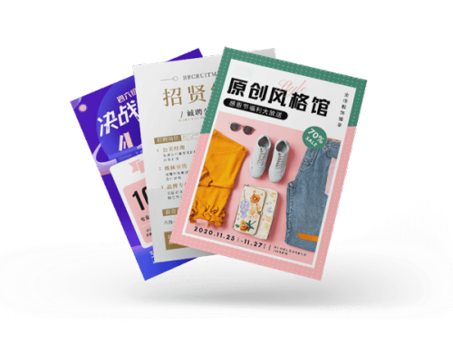 廣告海報 - 多個創意,總有一款你喜歡